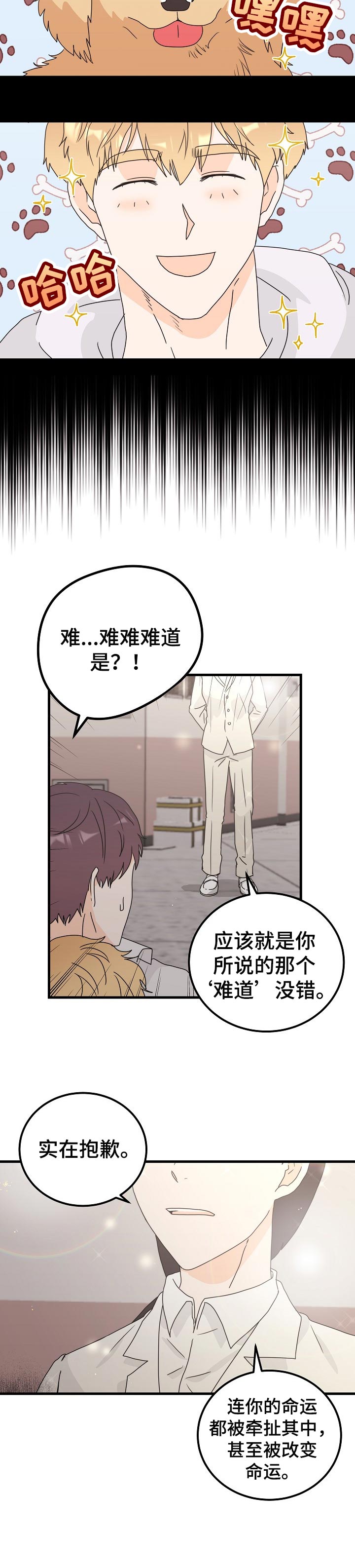 第43话8