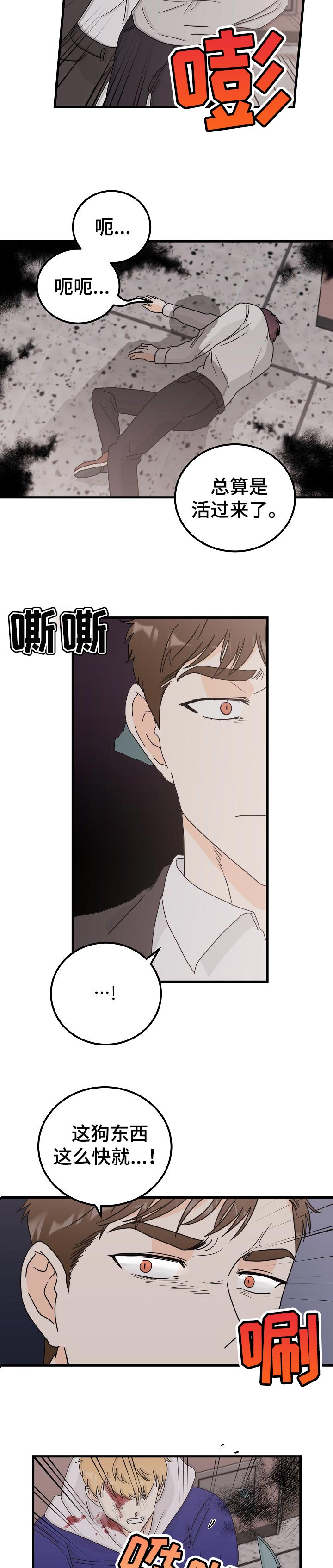 第42话2