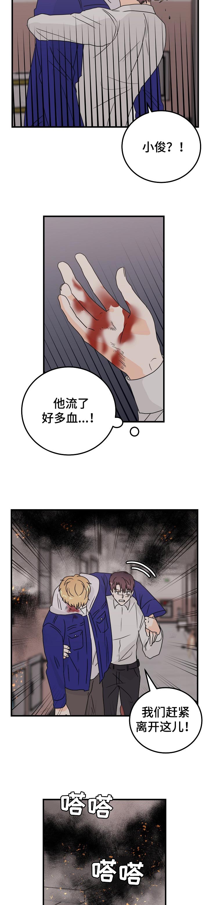 第42话6