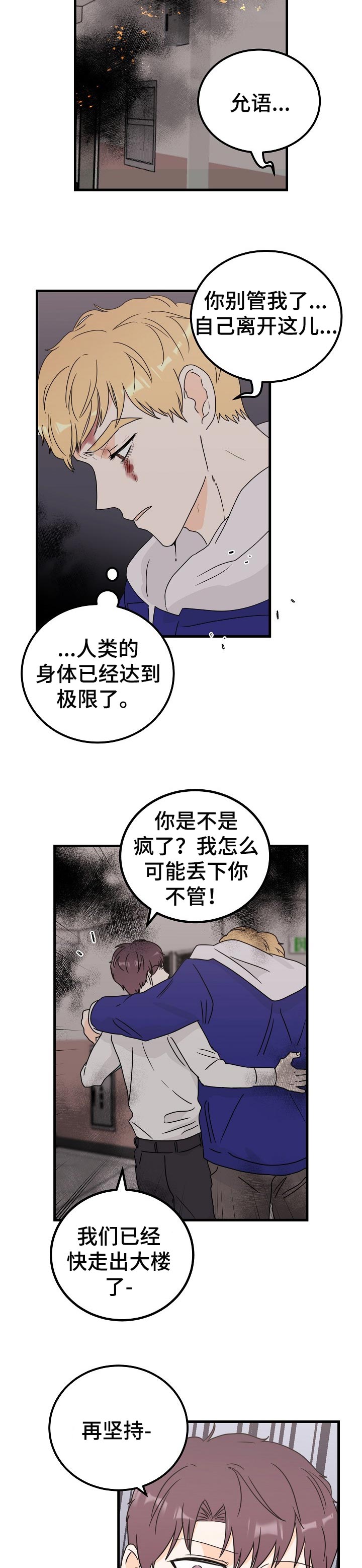 第42话7