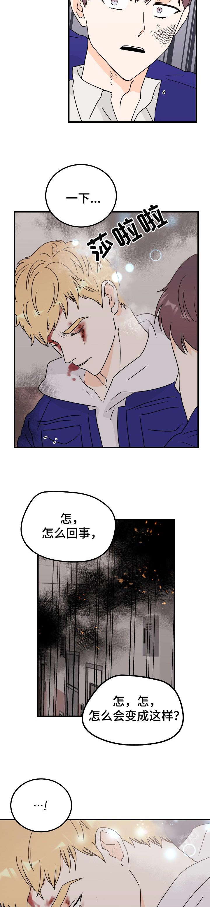 第42话8