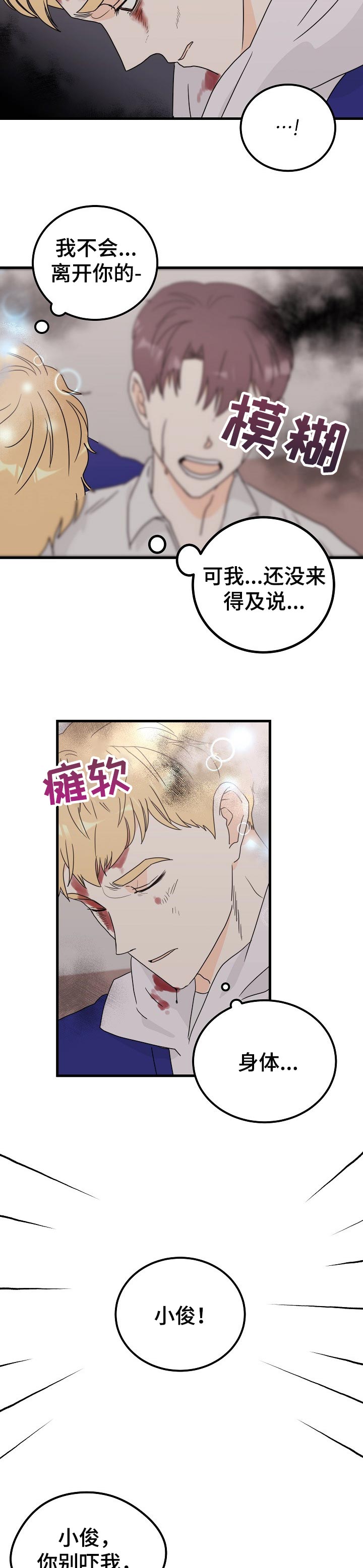 第42话9