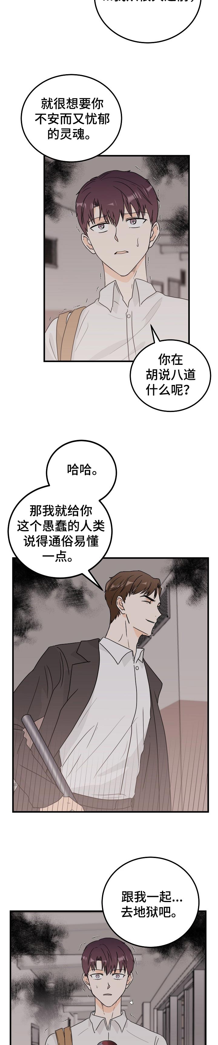第41话2