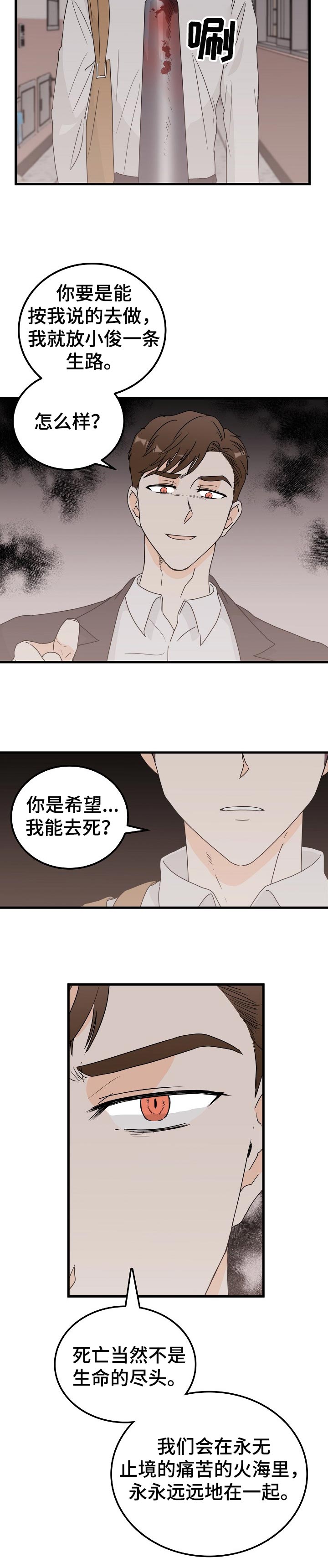 第41话3