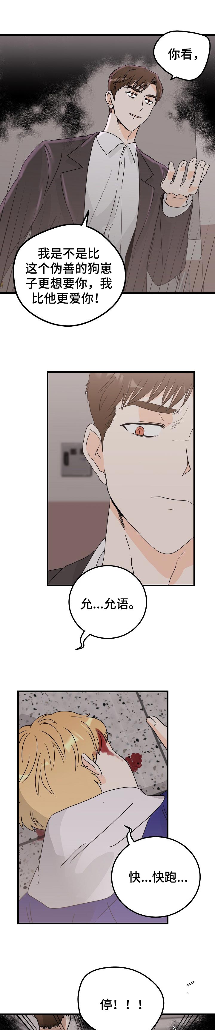 第41话4