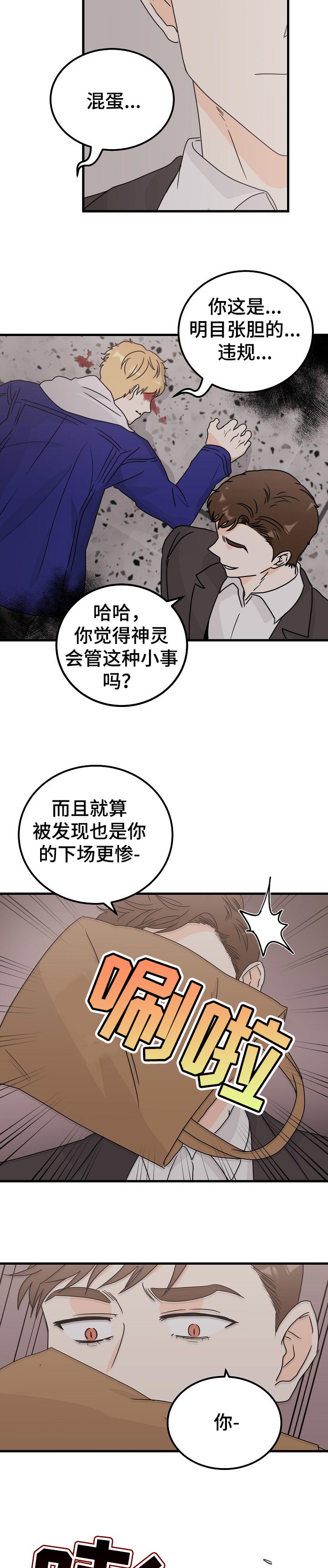 第41话6