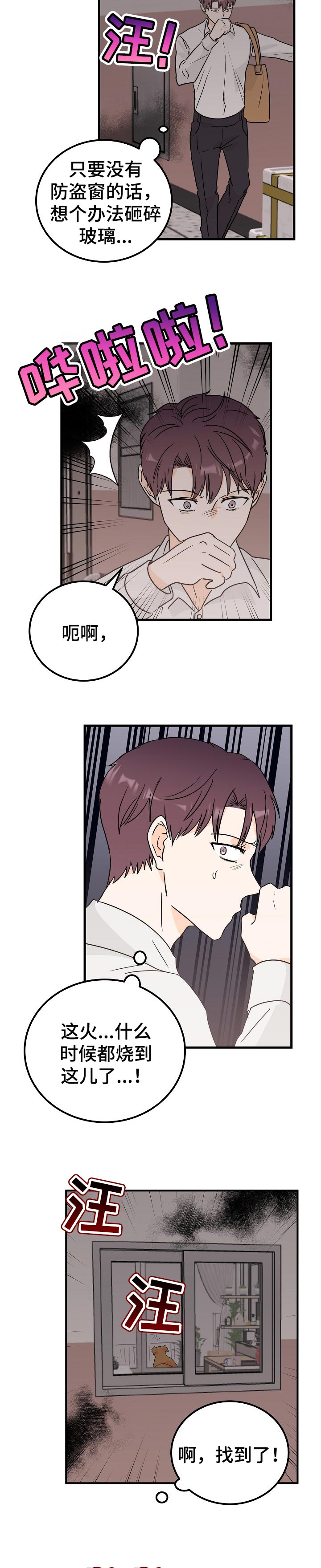 第40话3
