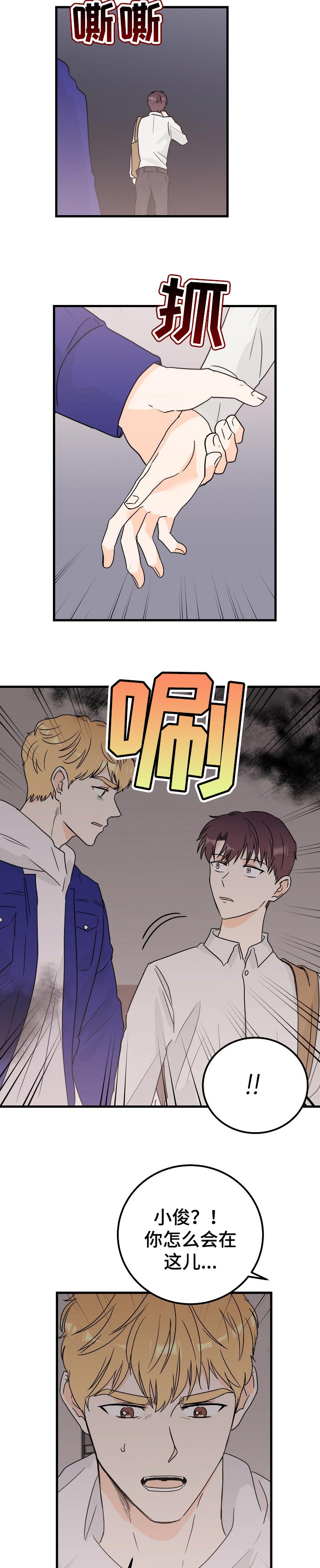 第40话4