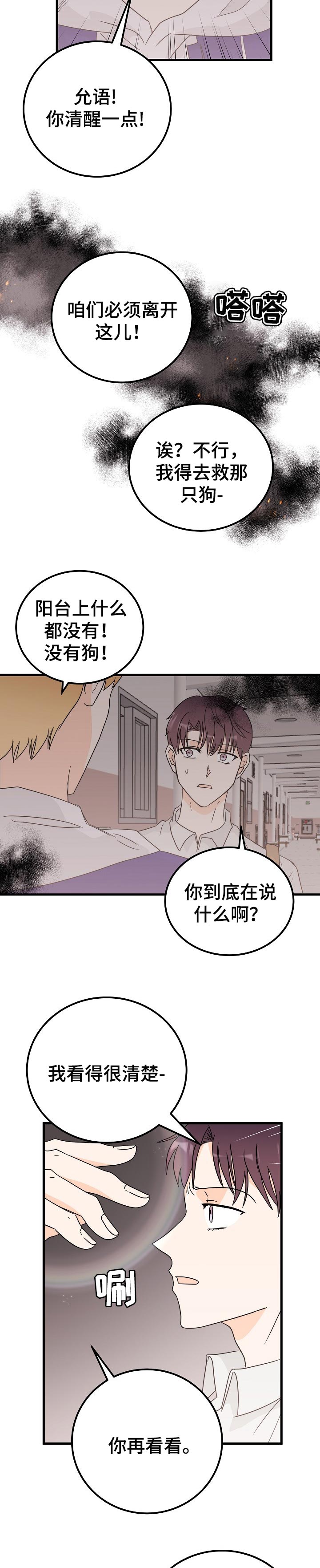 第40话5