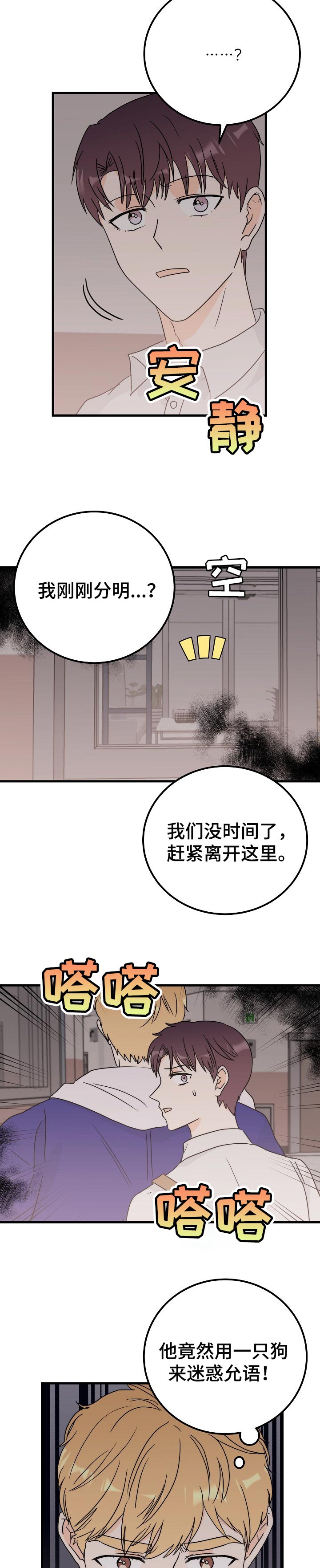 第40话6