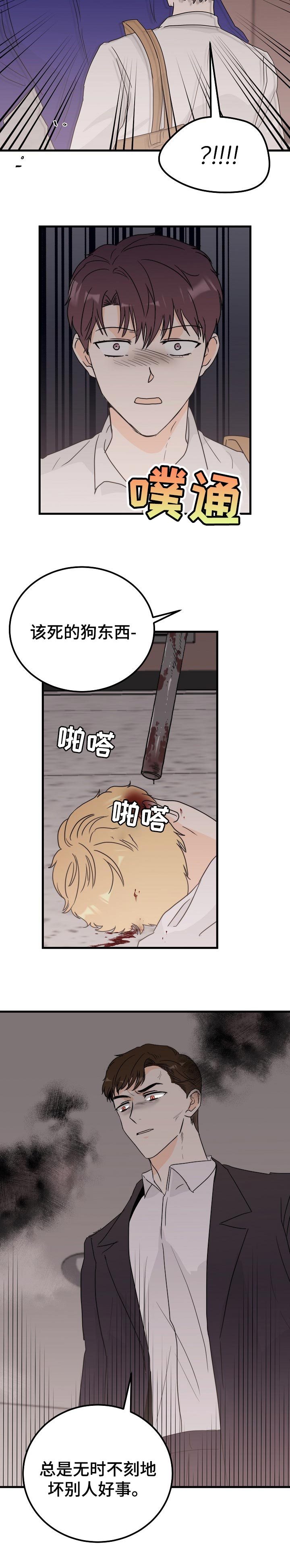 第40话8