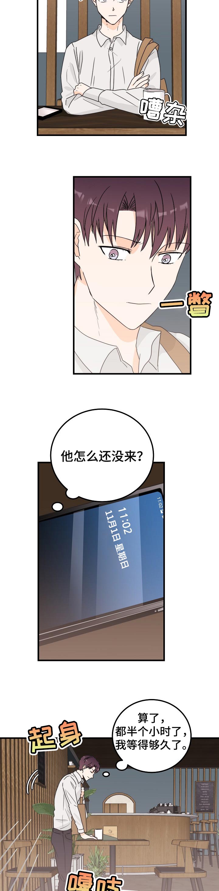 第39话3