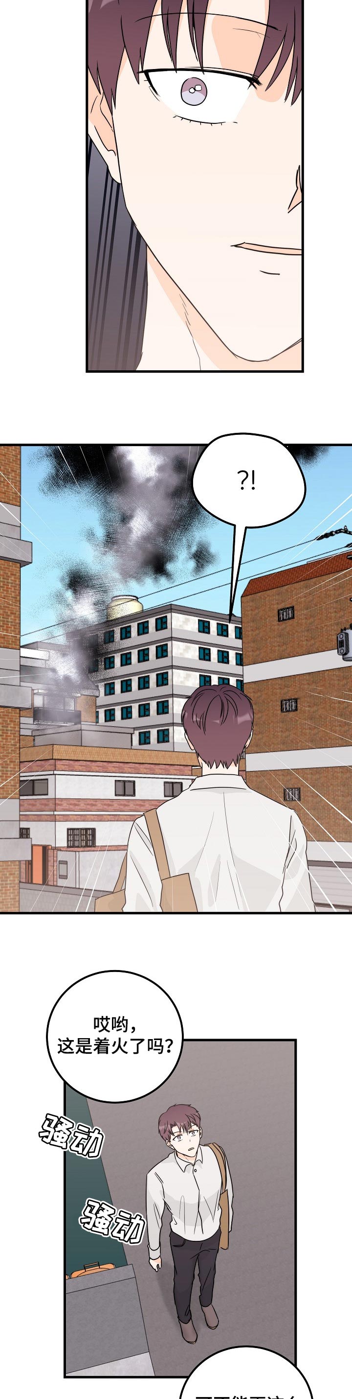 第39话6