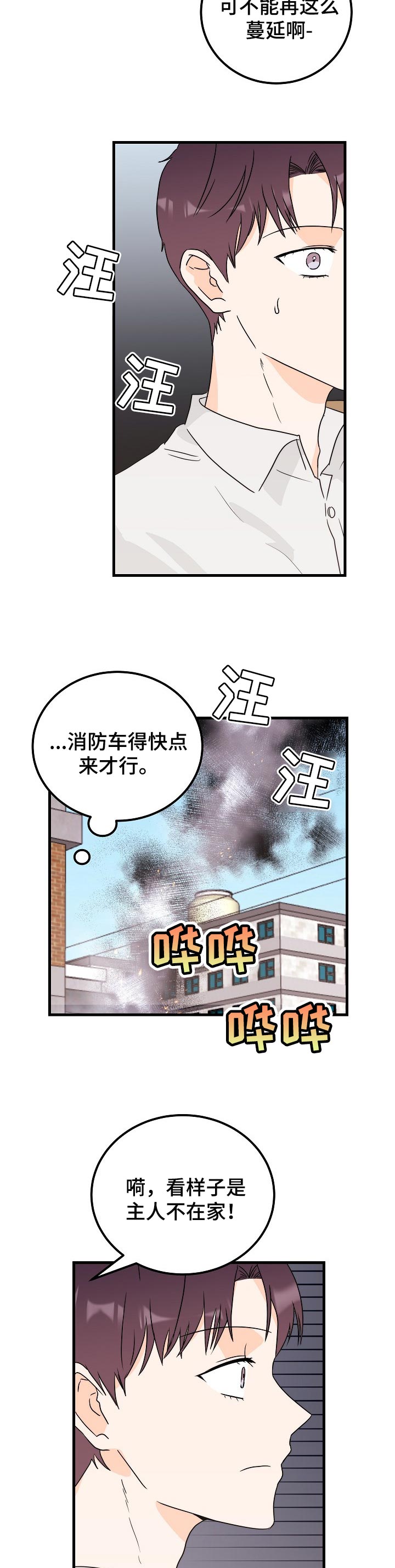 第39话7