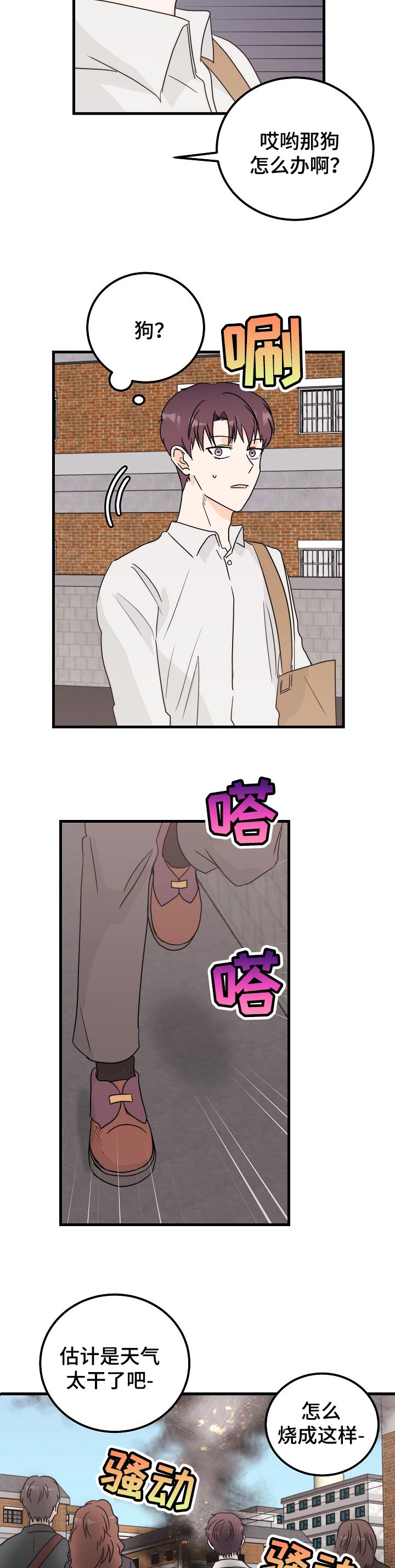 第39话8