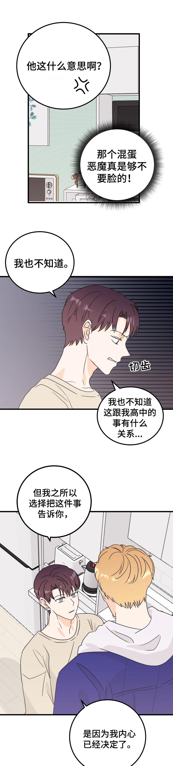 第38话3