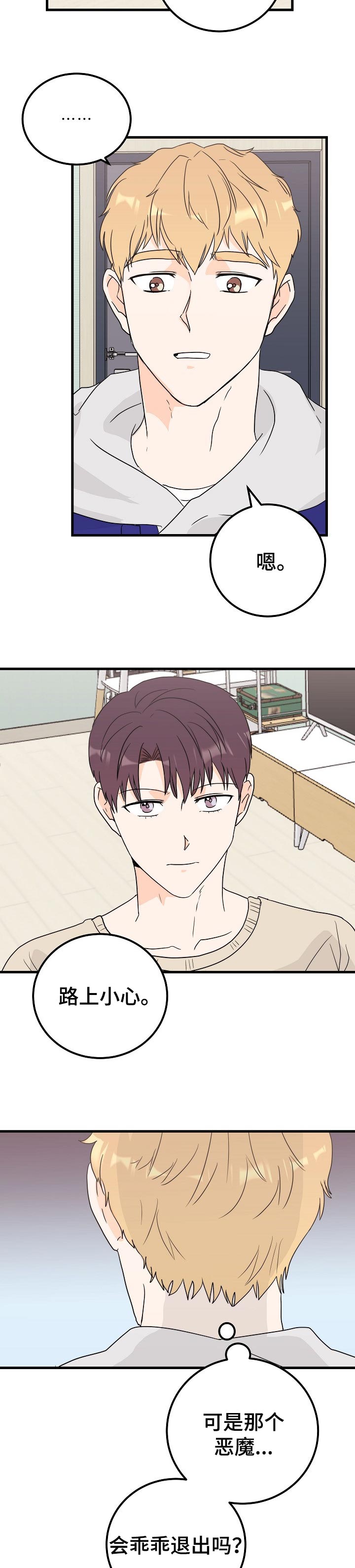 第38话5