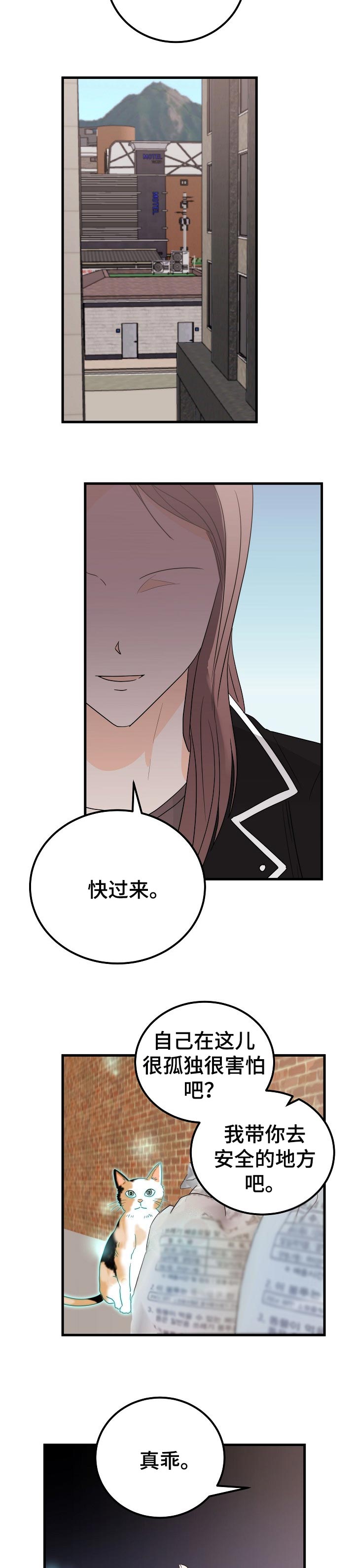 第38话6