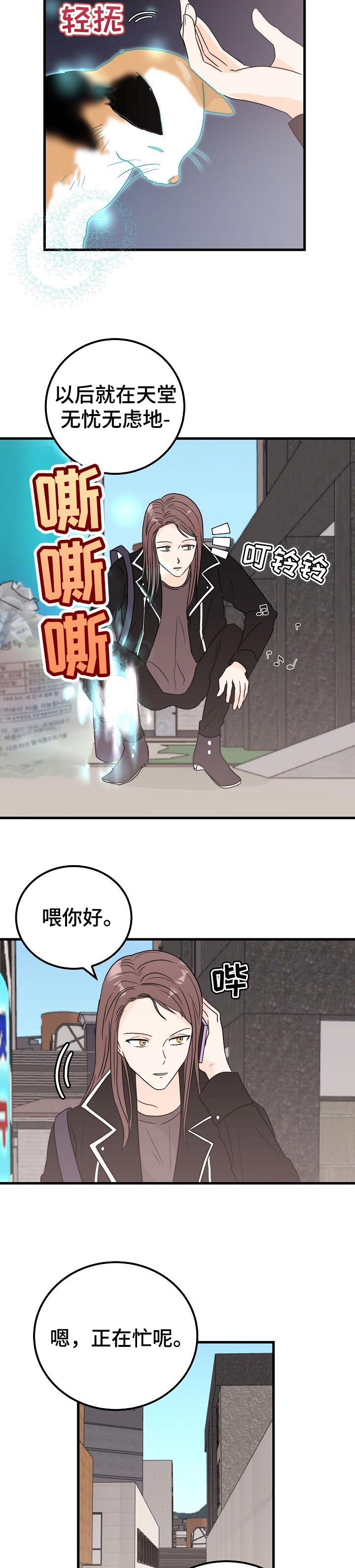 第38话7