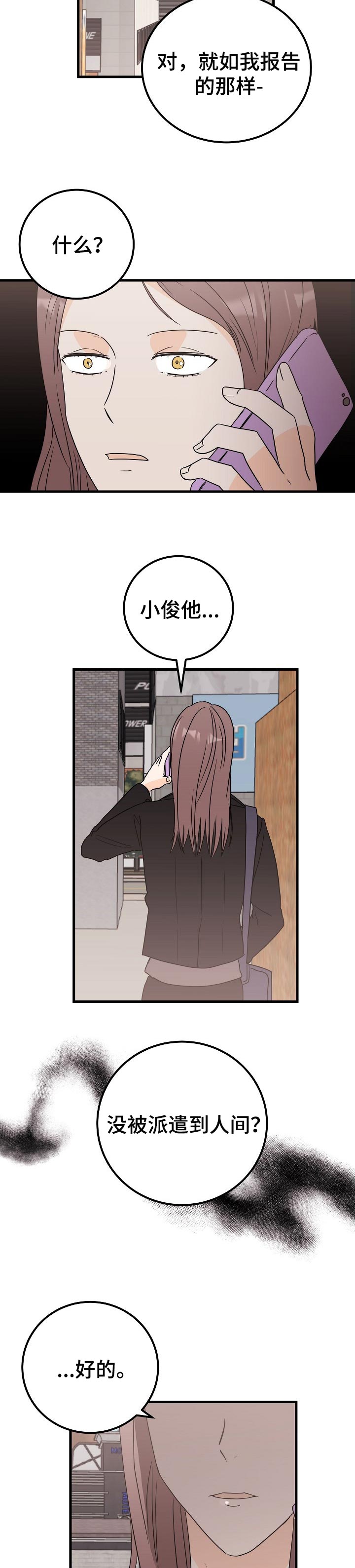 第38话8
