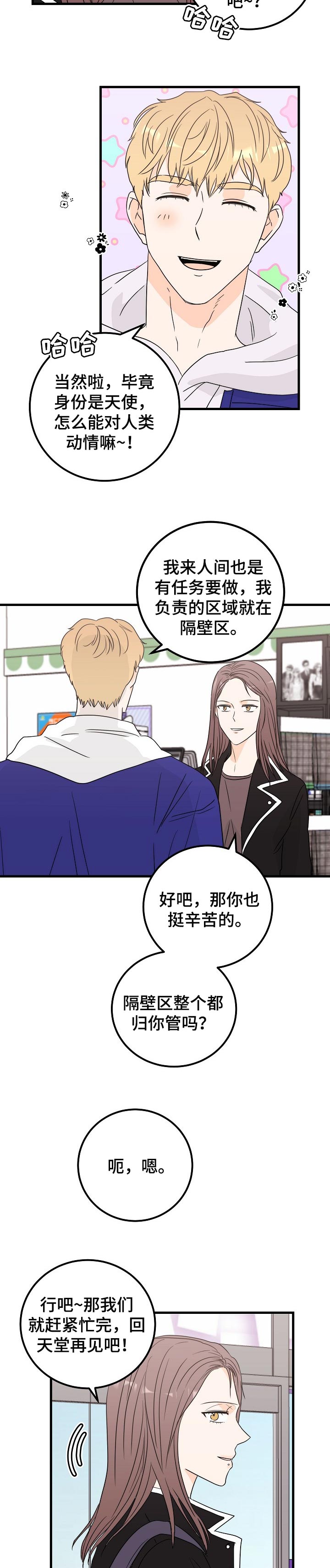 第37话2