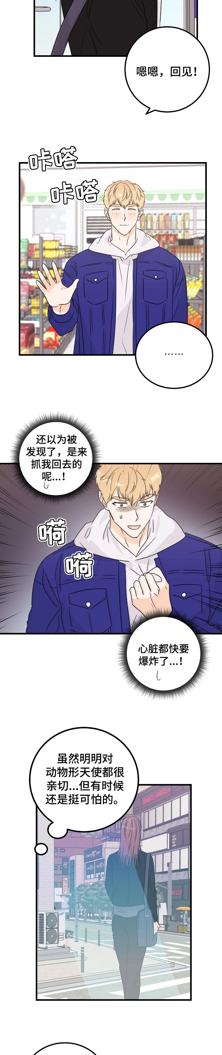 第37话3