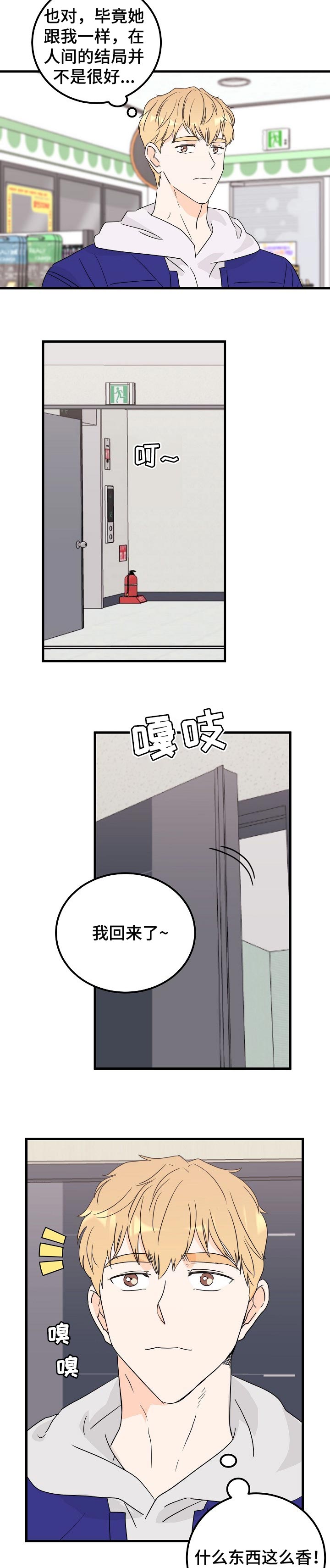 第37话4
