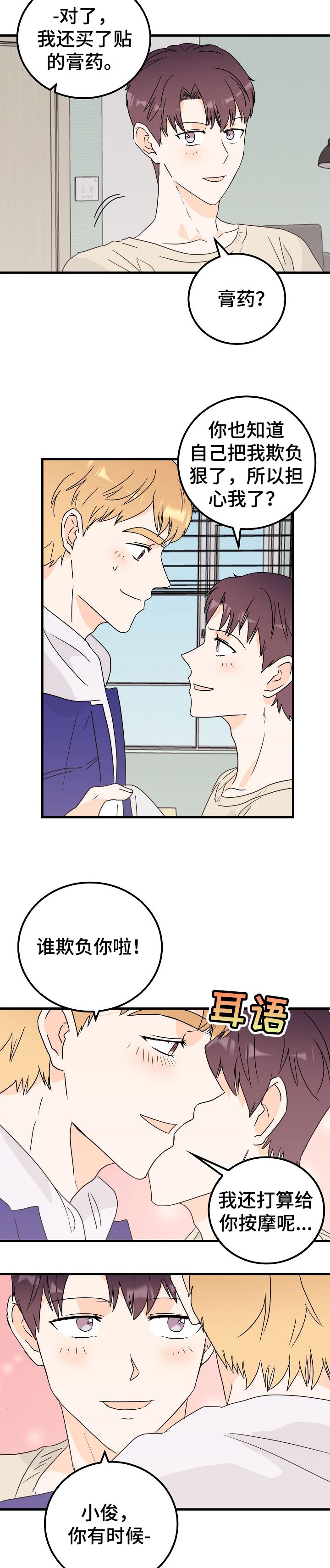 第37话6