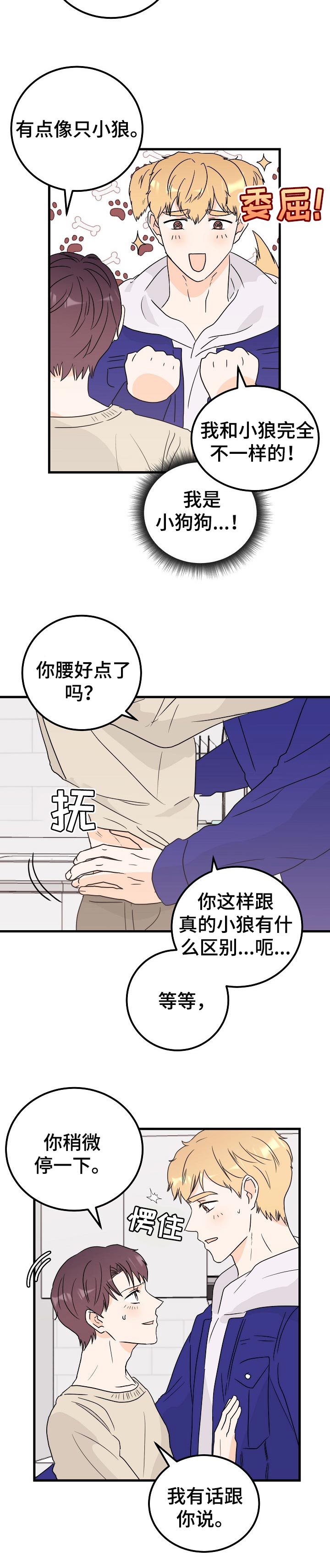 第37话7
