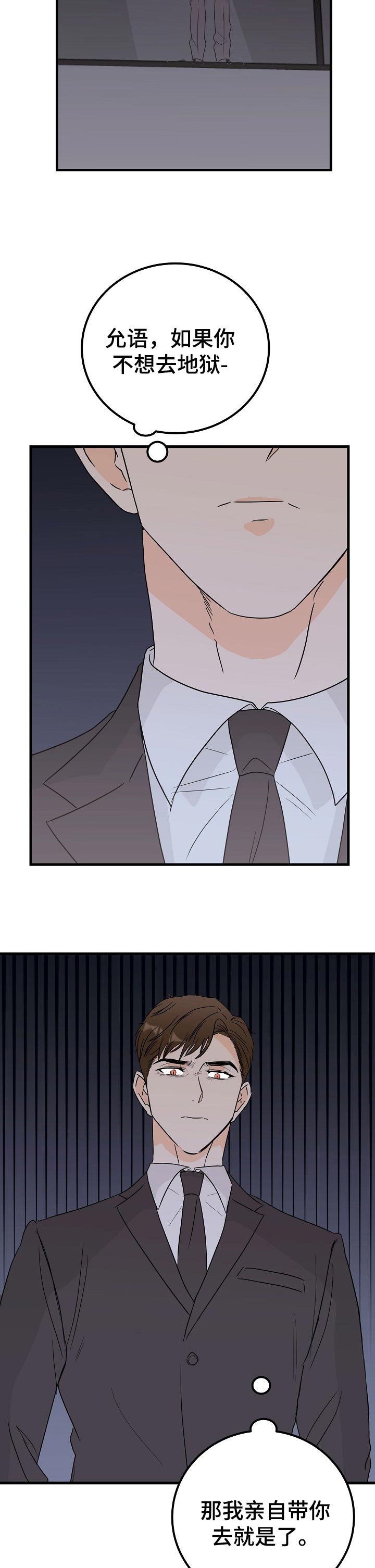 第36话3