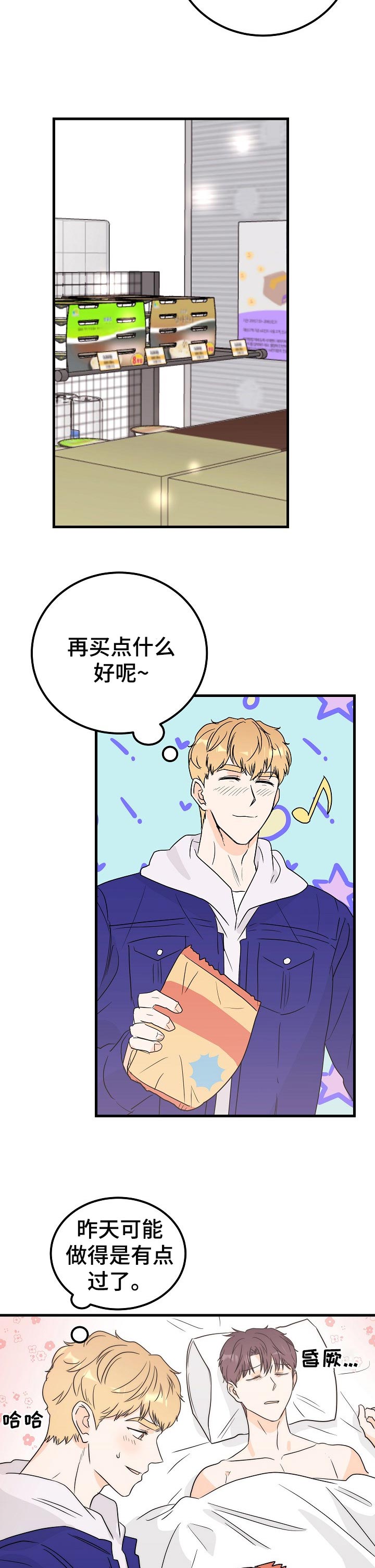第36话4