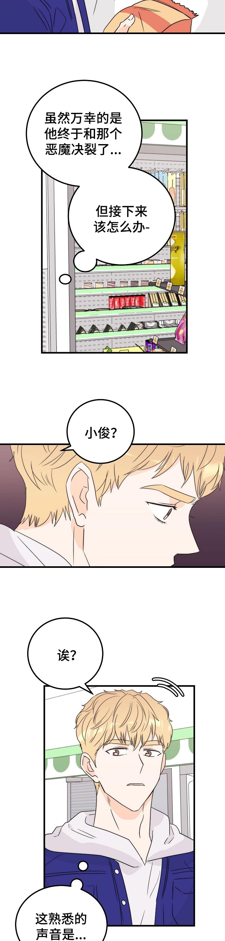 第36话5