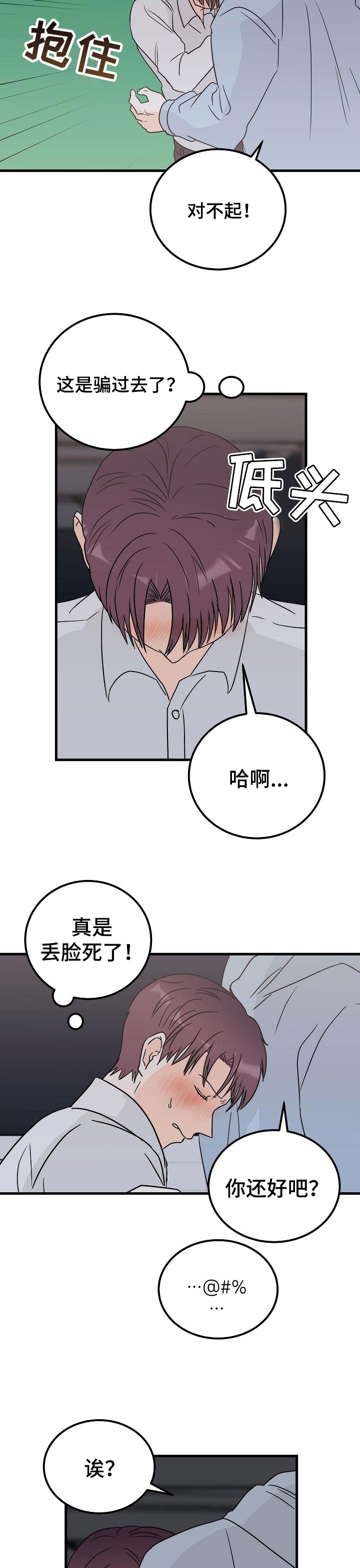 第35话2