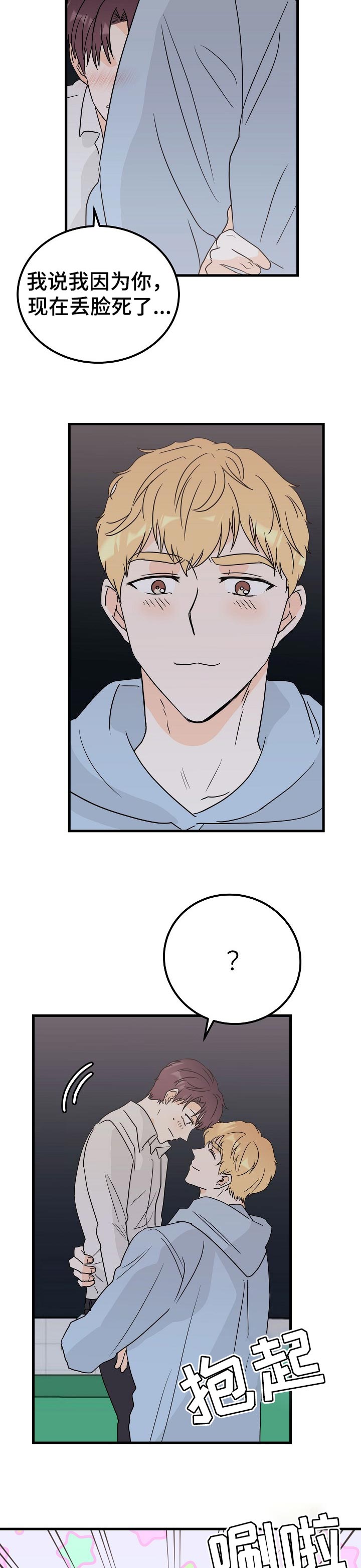 第35话3