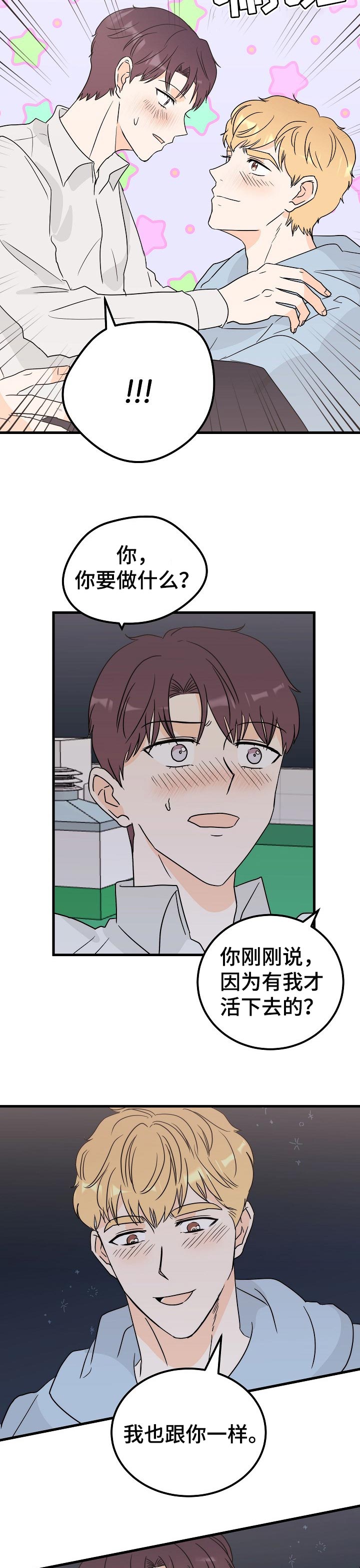 第35话4