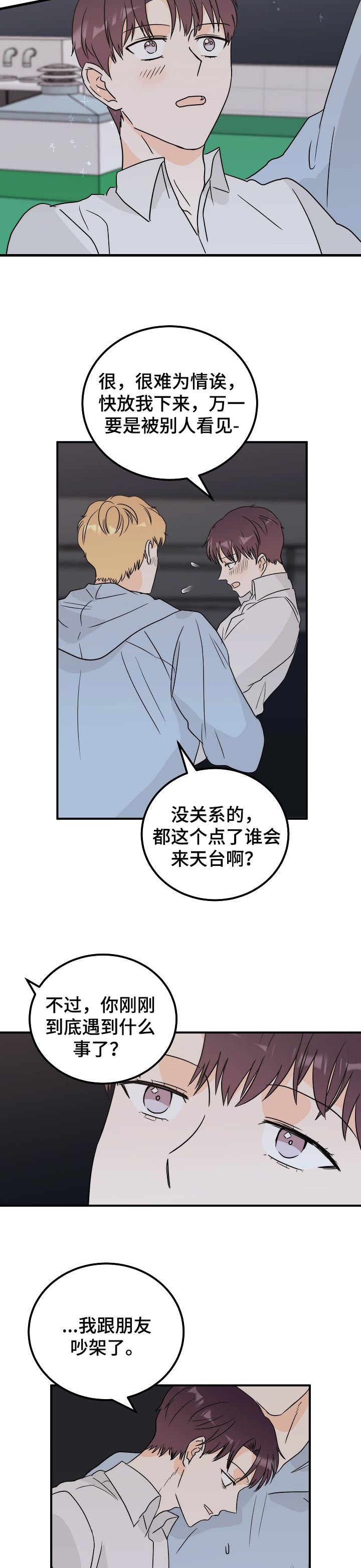 第35话5