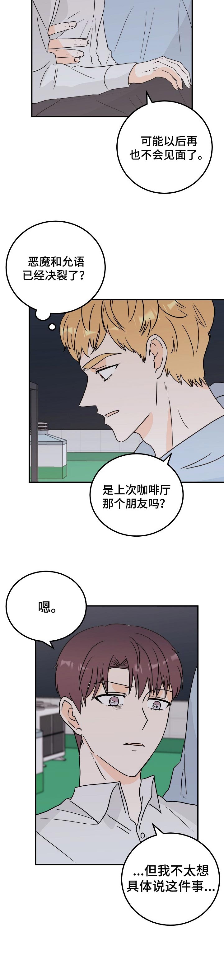 第35话6