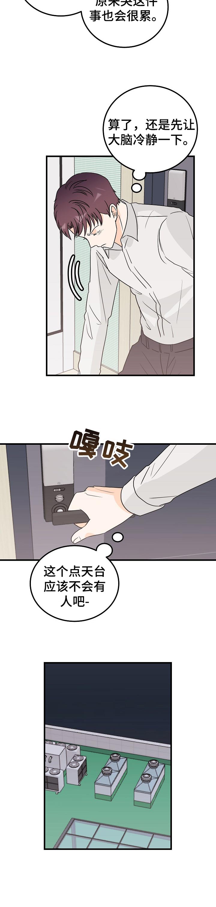 第34话3
