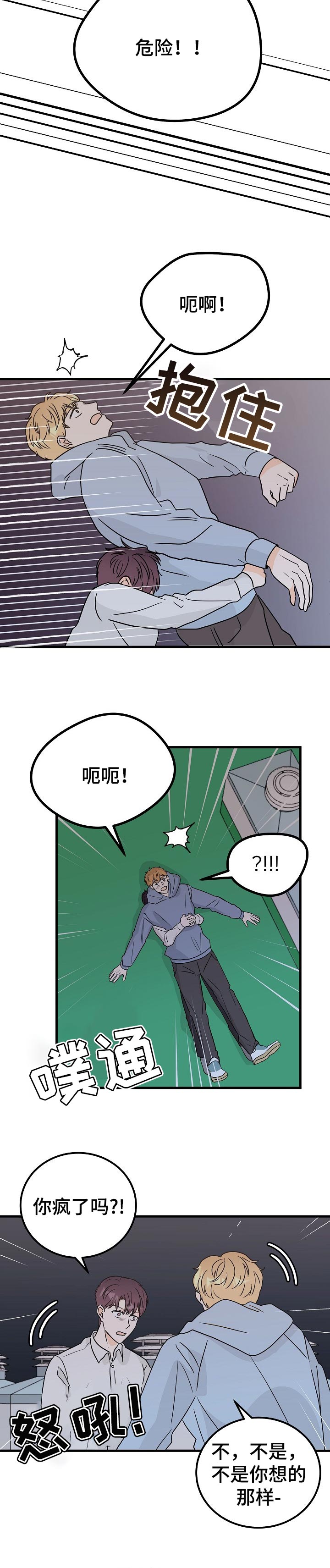 第34话5