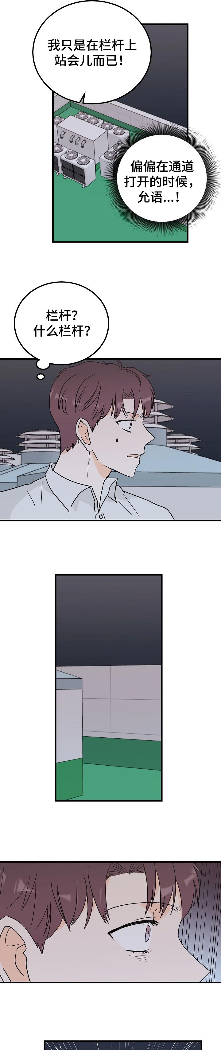 第34话6