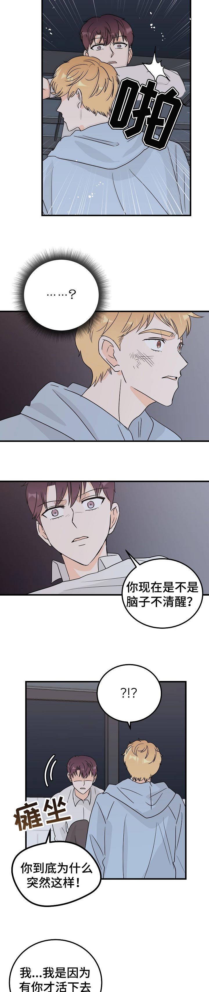 第34话7