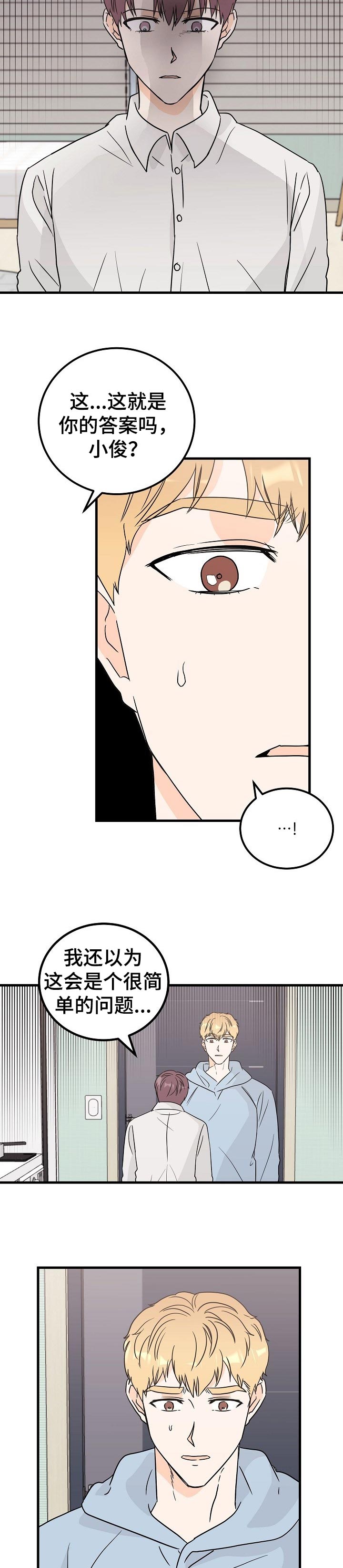 第33话2
