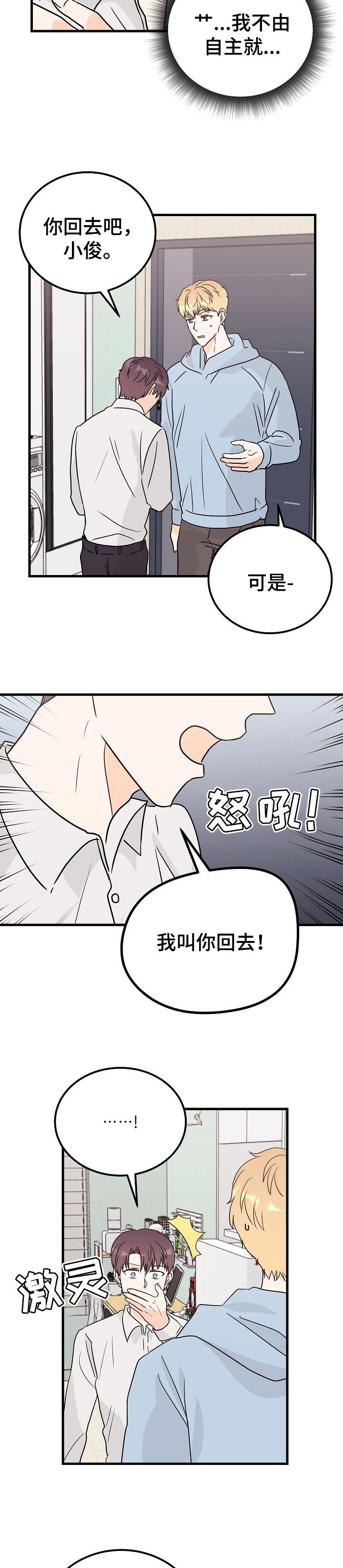 第33话4