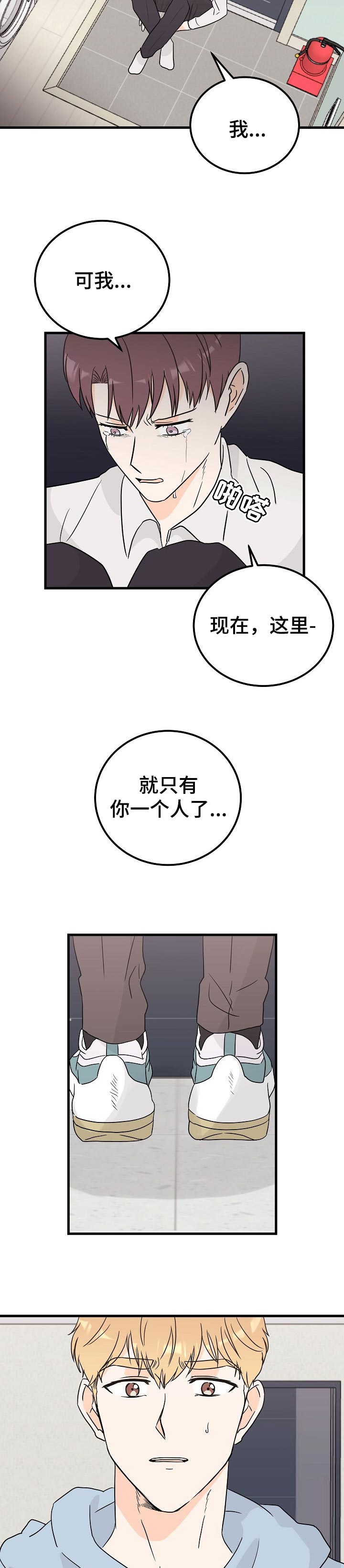 第33话6
