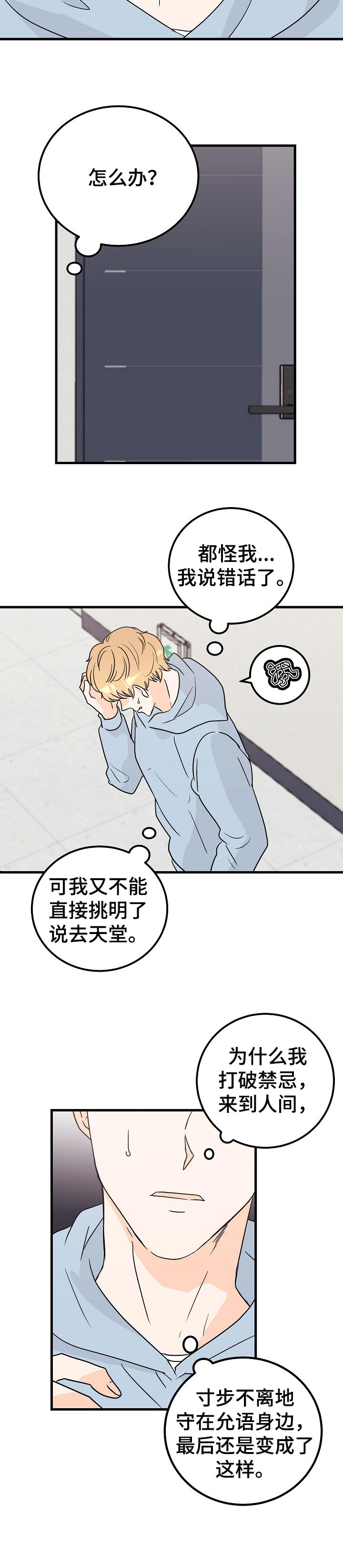 第33话7