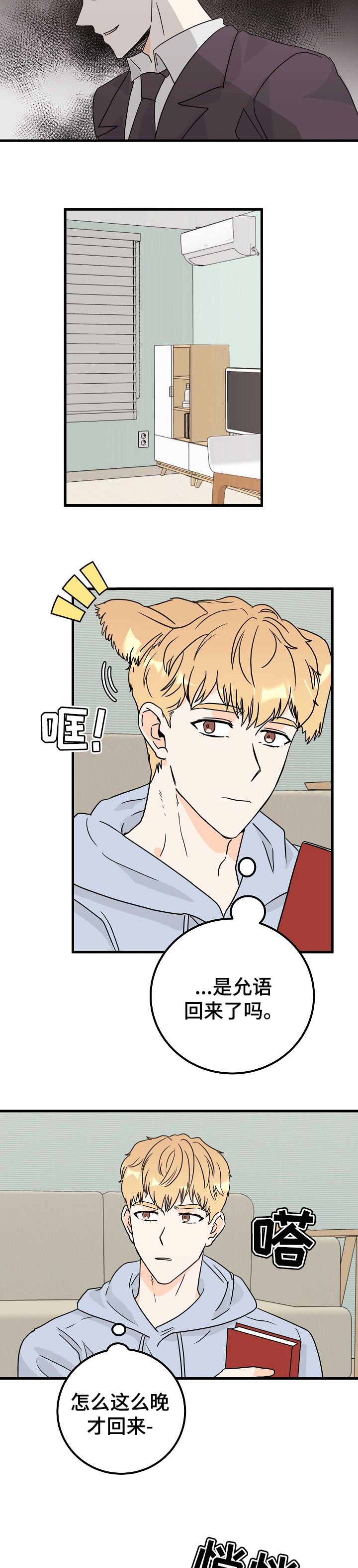 第32话3