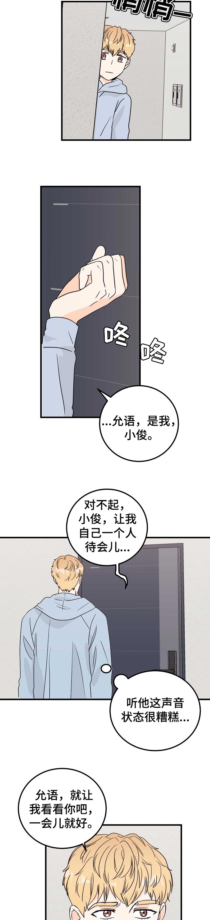 第32话4