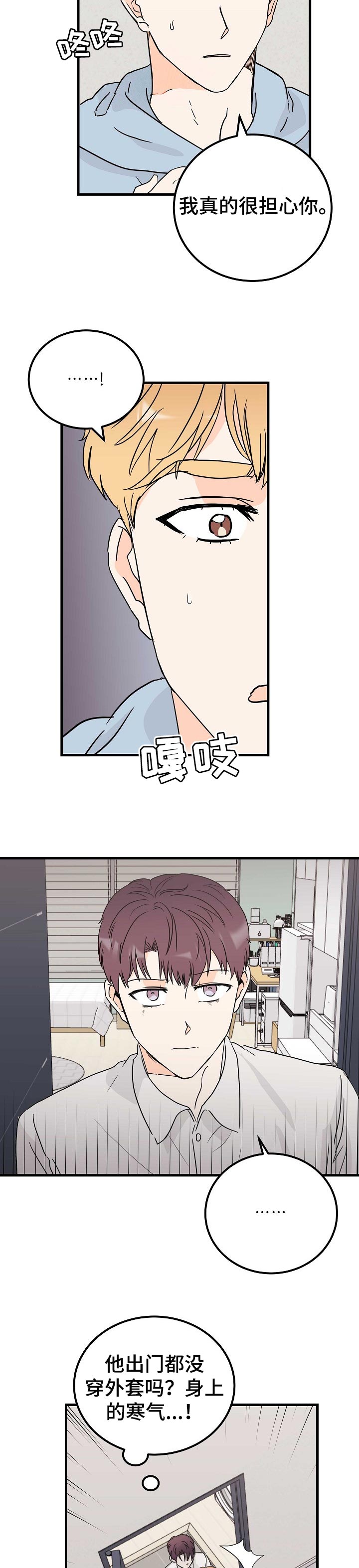 第32话5