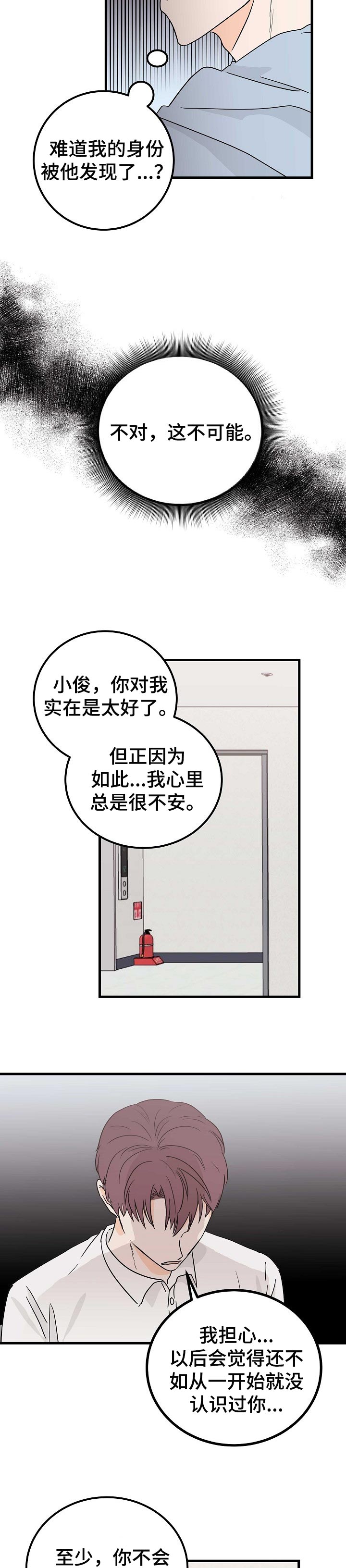 第32话7