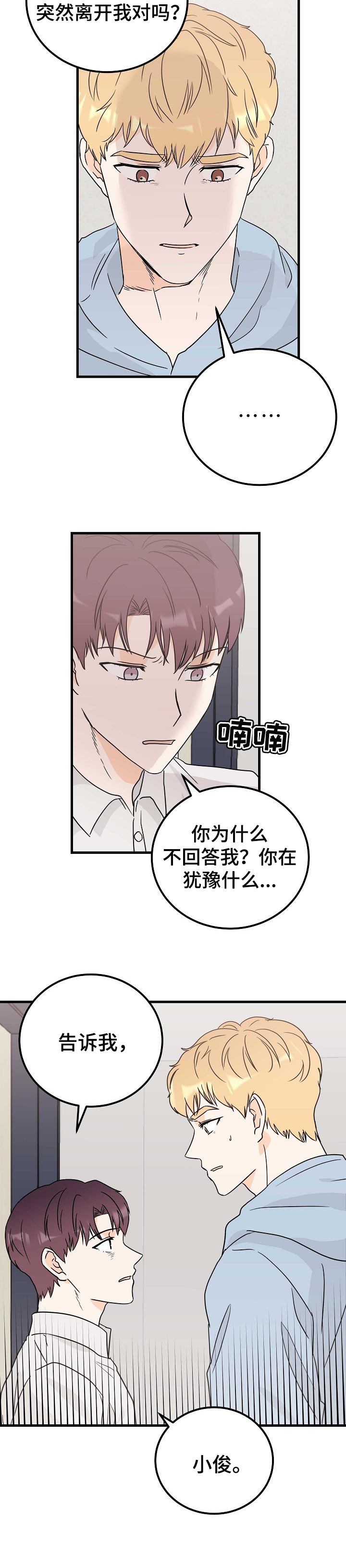 第32话8